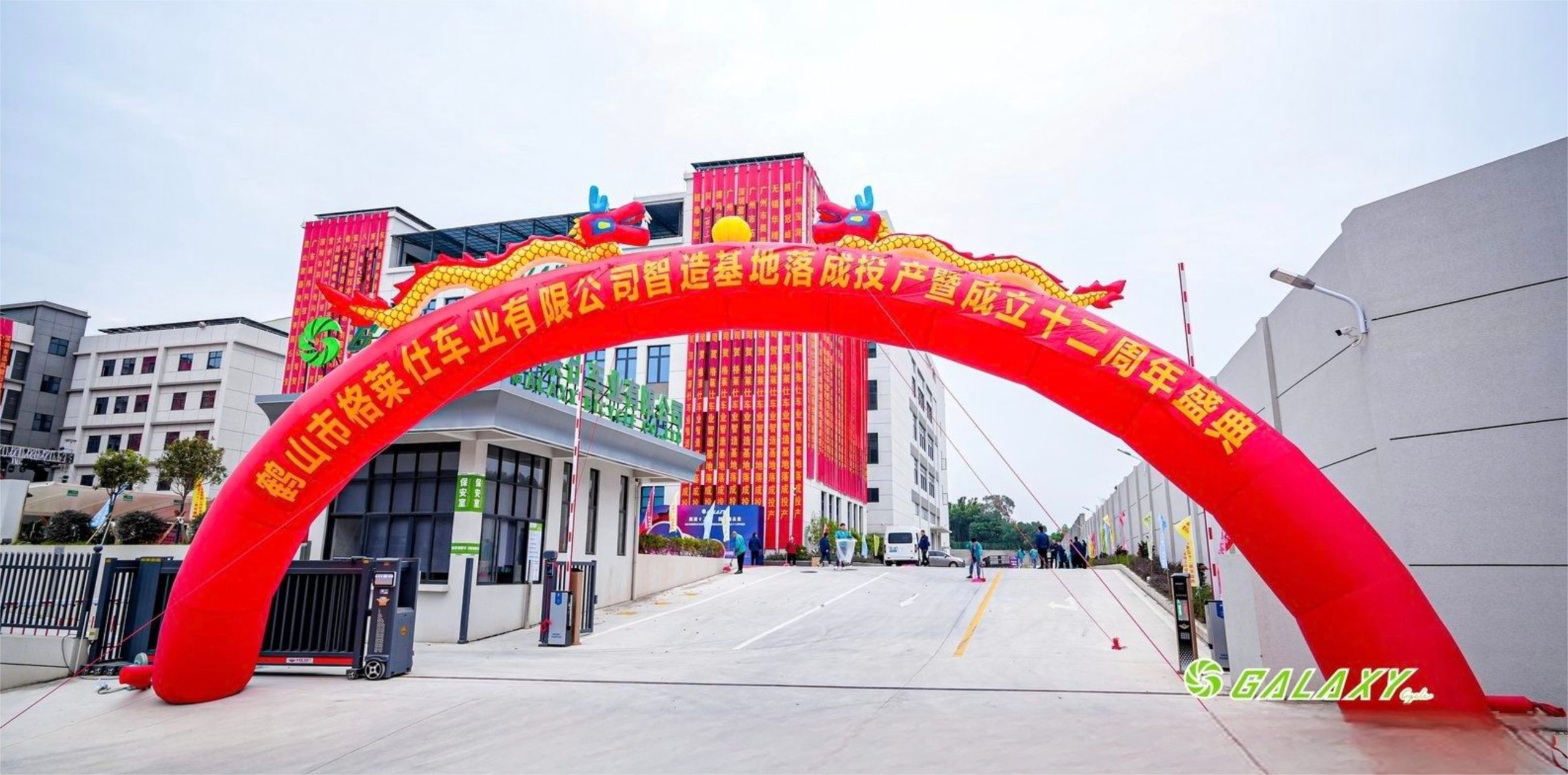 A Grand Ceremony Filled with Tradition, Energy & Celebration - Galaxy Bicycle🎉 11 galaxy new factory opening