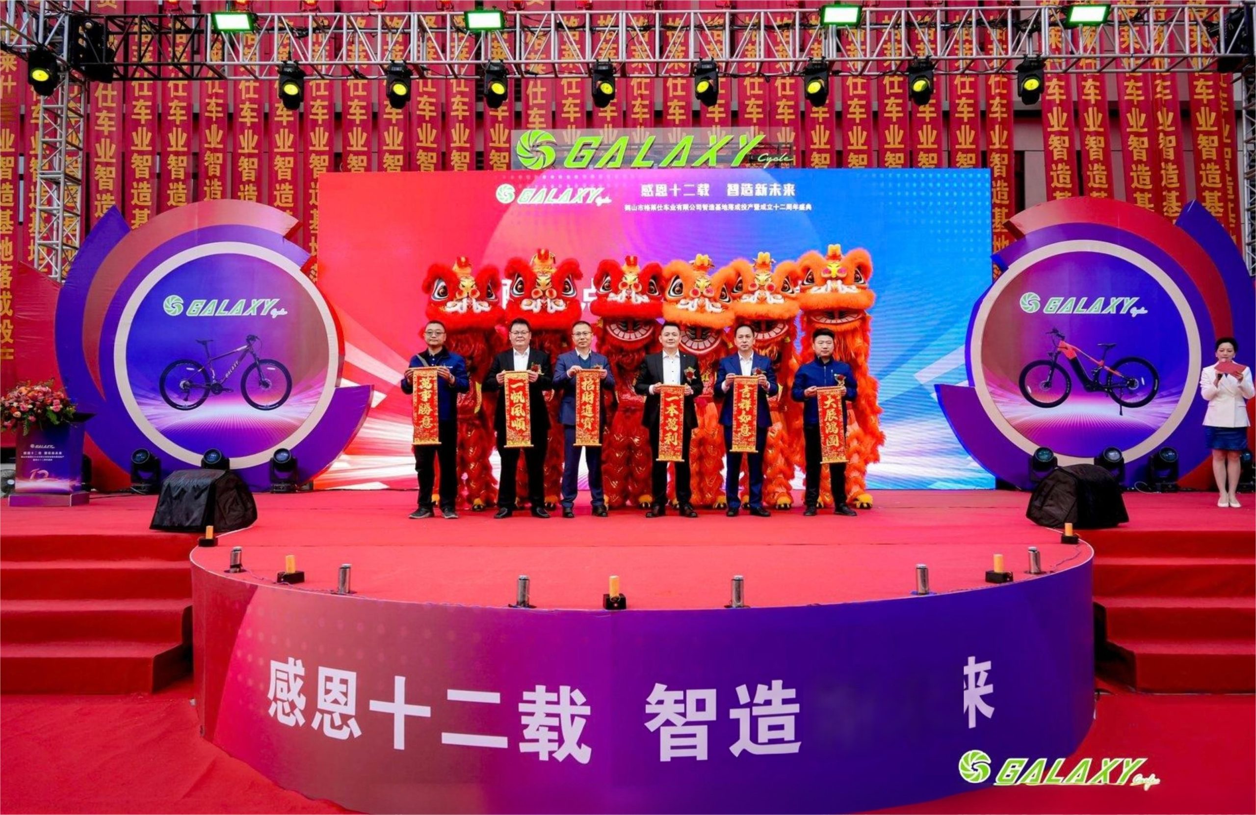 A Grand Ceremony Filled with Tradition, Energy & Celebration - Galaxy Bicycle🎉 8 galaxy new factory opening