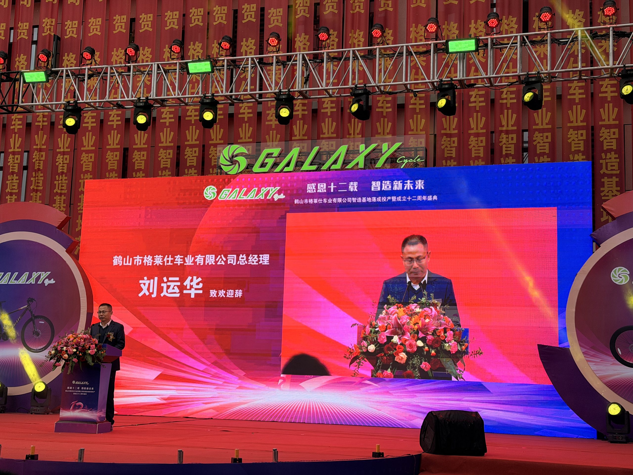 A Grand Ceremony Filled with Tradition, Energy & Celebration - Galaxy Bicycle🎉 13 galaxy new factory opening
